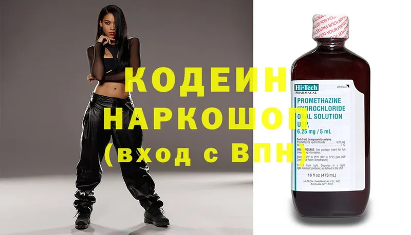 Кодеиновый сироп Lean Purple Drank Бикин