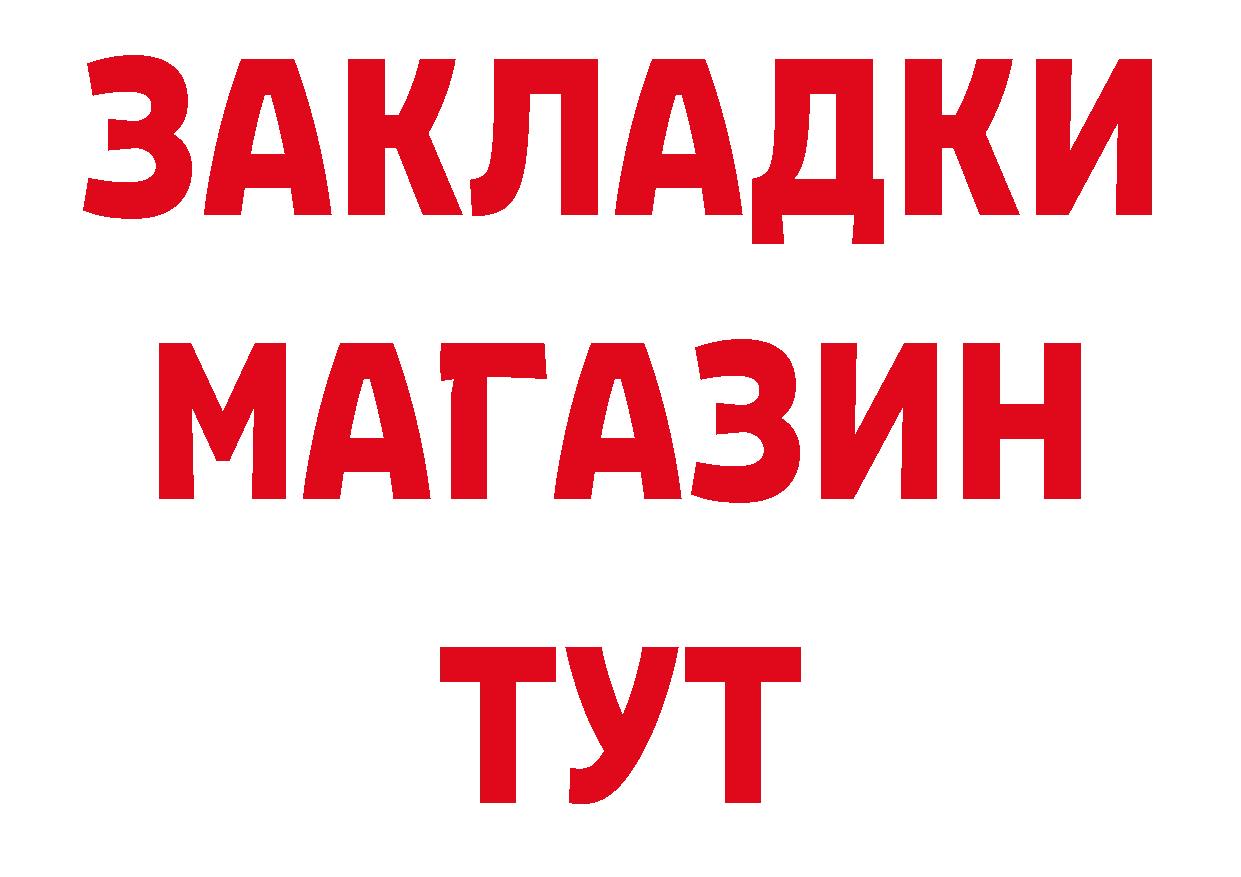 БУТИРАТ вода зеркало нарко площадка OMG Бикин